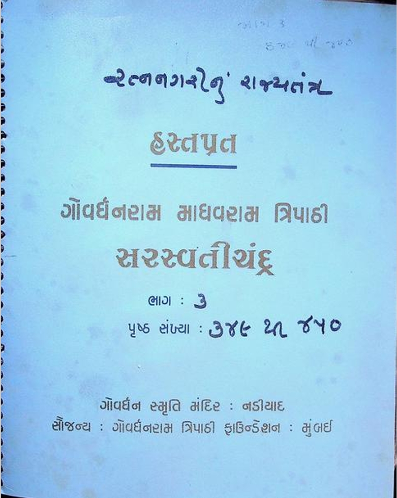Book 4 Cover